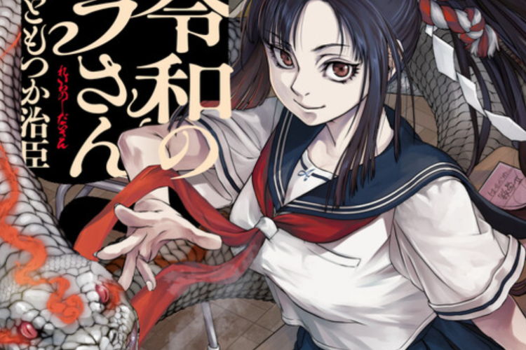 リンク漫画【令和のダラさん】全巻のあらすじと無料で読む方法、モンスターと戦うアドベンチャー