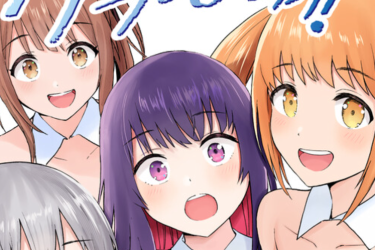 あらすじ、別タイトル、リンク漫画【グラ ぱらっ】全章をログインなしで無料で読む