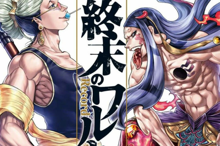 あらすじ、別タイトル、リンク漫画【終末のワルキューレ】全章をログインなしで無料で読む